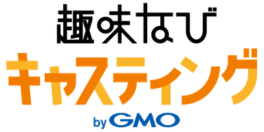 趣味なびキャスティング